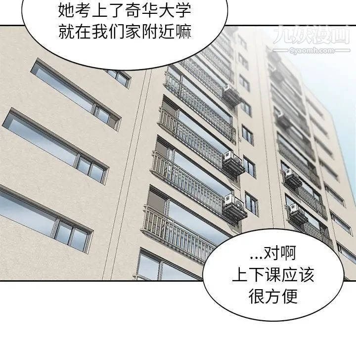 寄生姐妹第17话