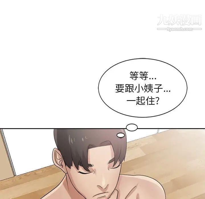 寄生姐妹第17话