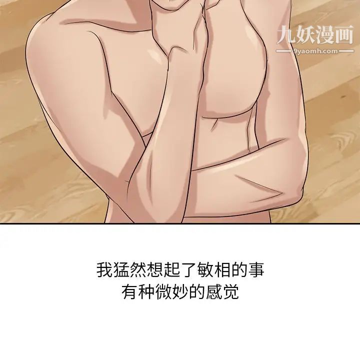 寄生姐妹第17话