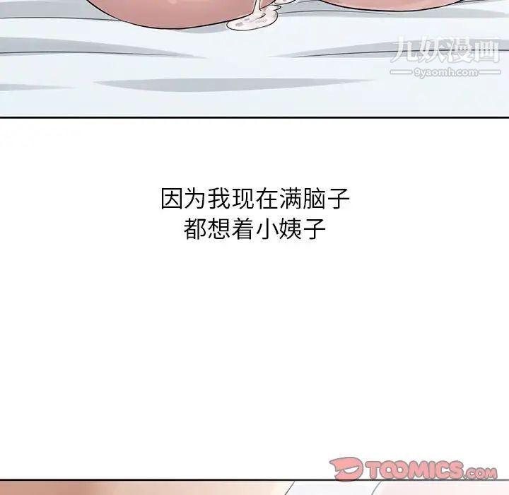 寄生姐妹第17话