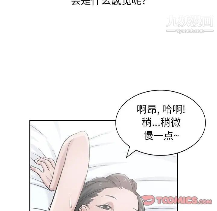 寄生姐妹第17话