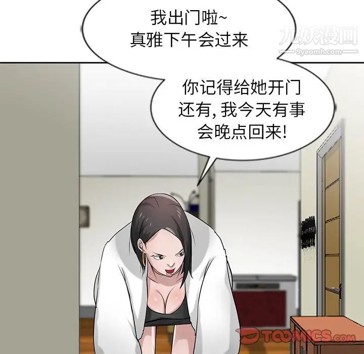 寄生姐妹第17话