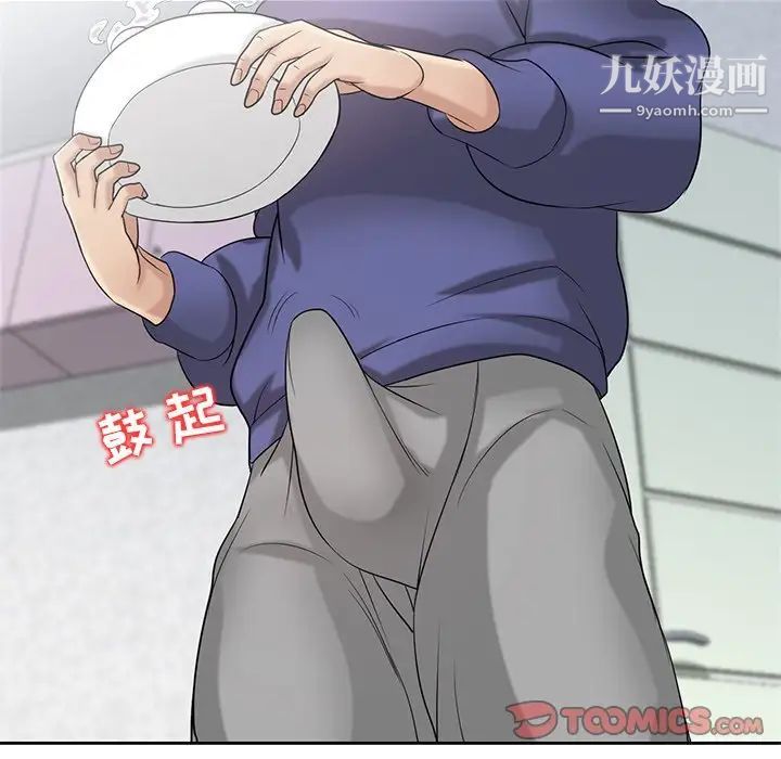 寄生姐妹第17话