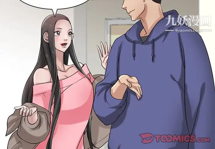 寄生姐妹第18话