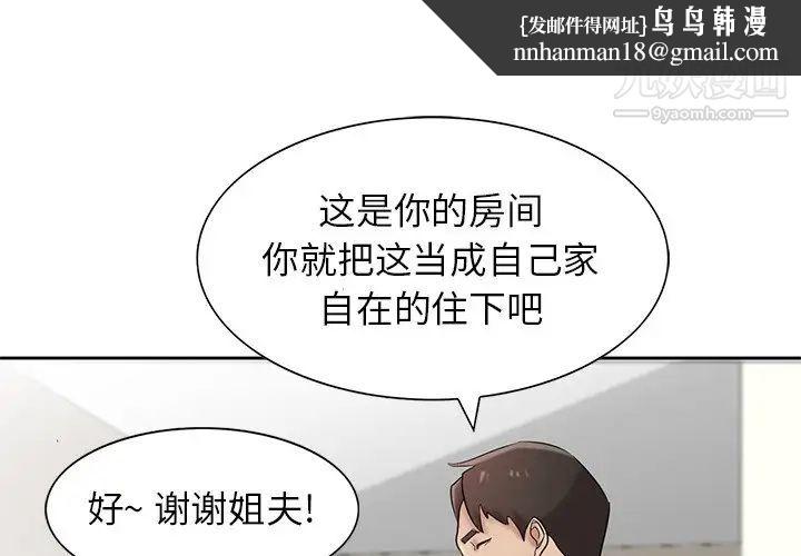 寄生姐妹第18话