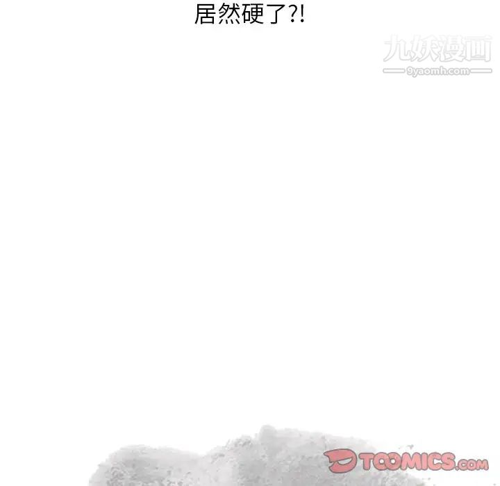 寄生姐妹第18话