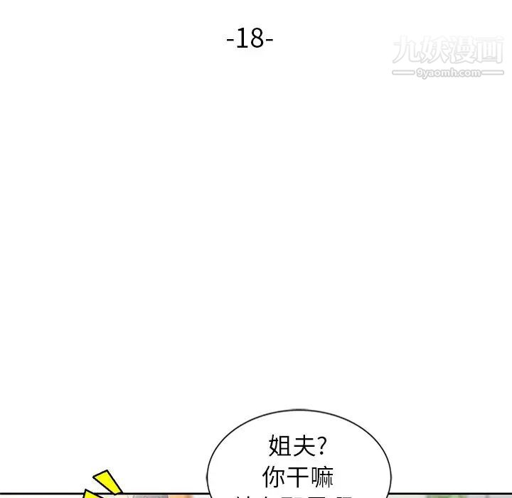 寄生姐妹第18话