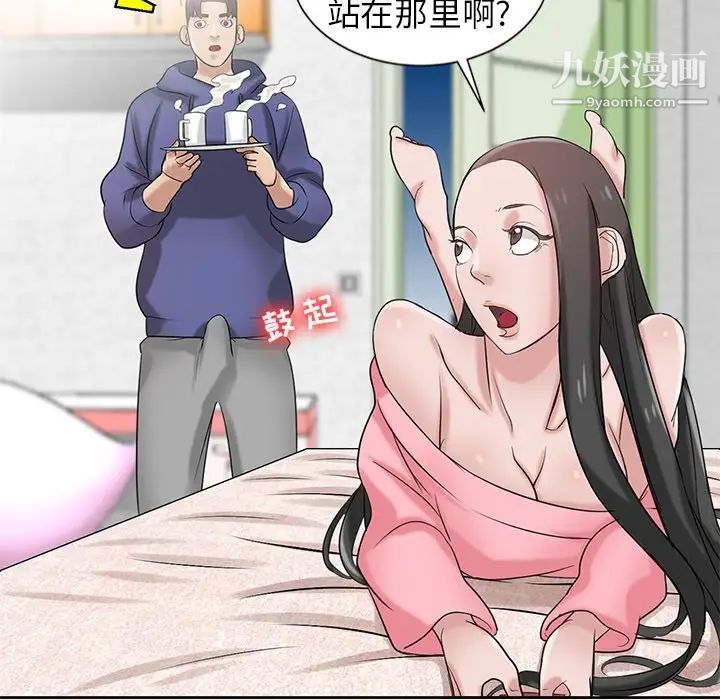 寄生姐妹第18话