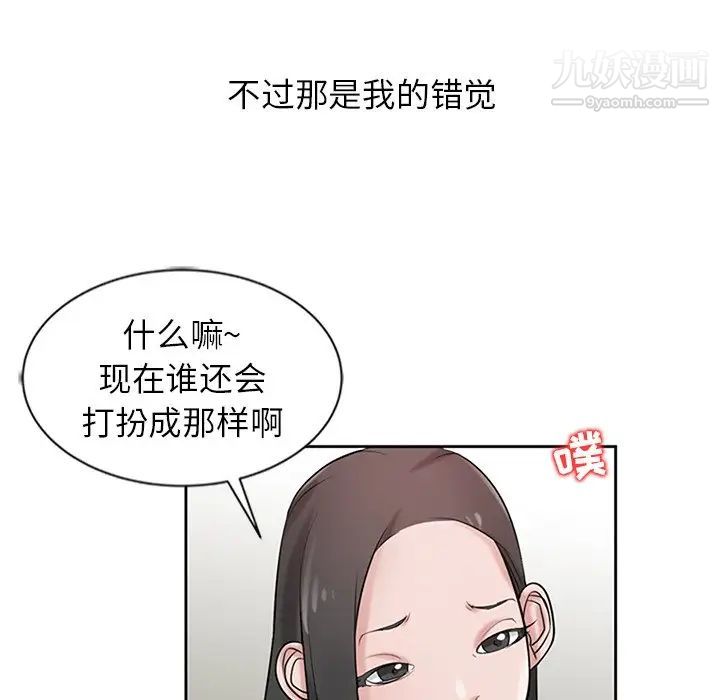 寄生姐妹第18话