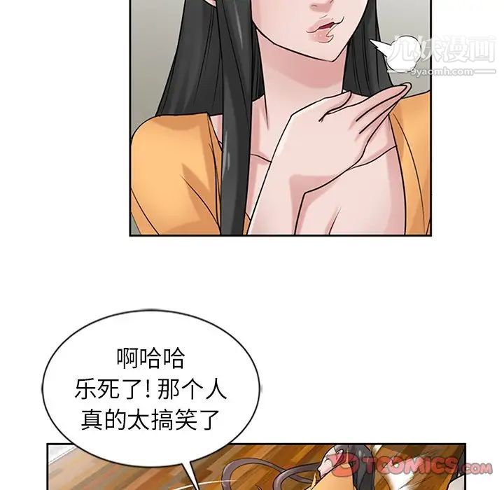 寄生姐妹第18话