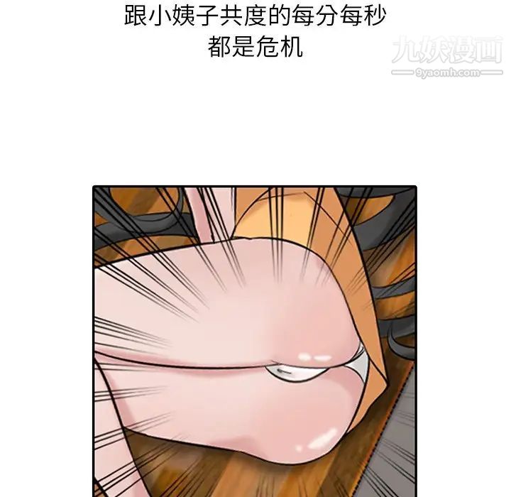 寄生姐妹第18话