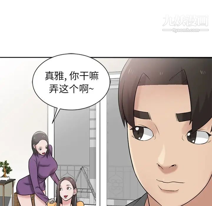 寄生姐妹第18话