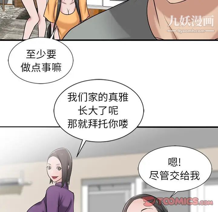 寄生姐妹第18话