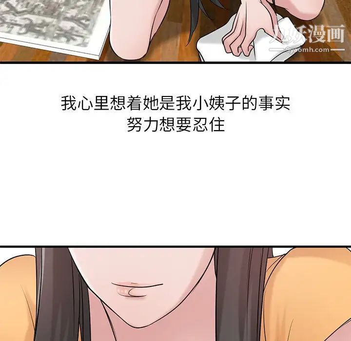 寄生姐妹第18话