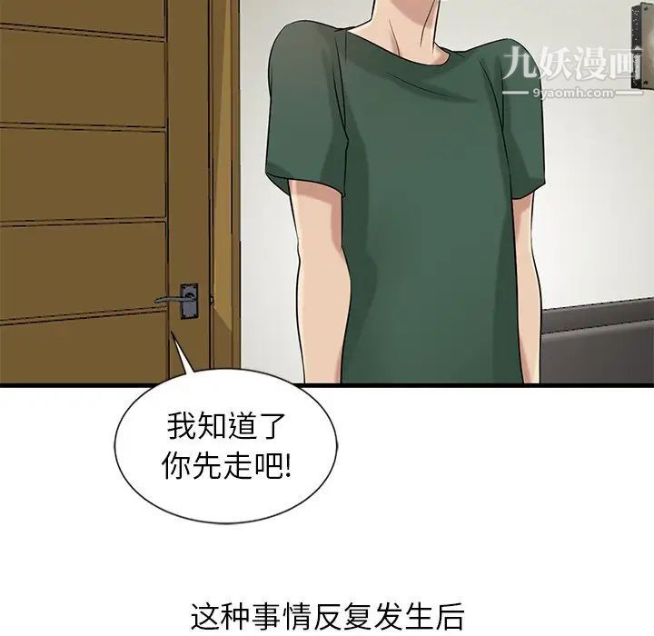 寄生姐妹第18话