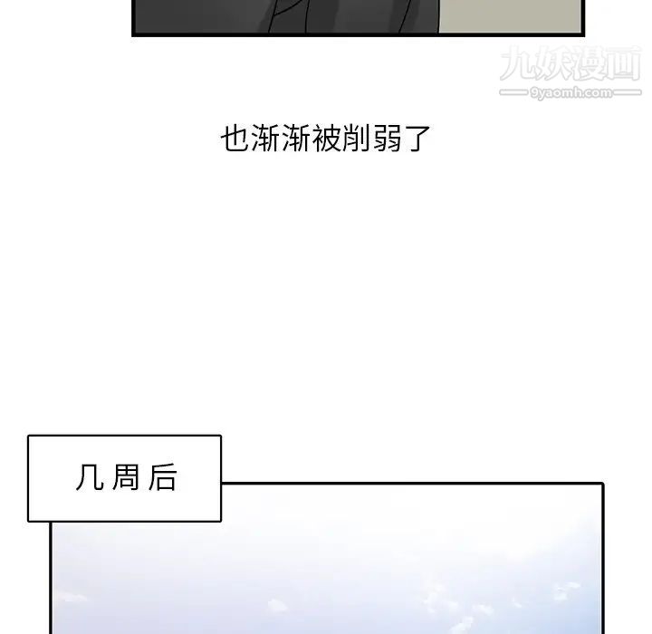 寄生姐妹第18话