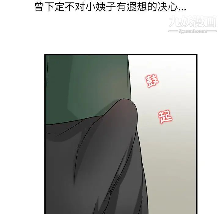 寄生姐妹第18话