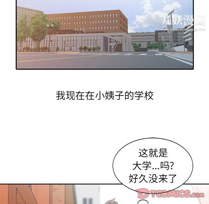 寄生姐妹第18话