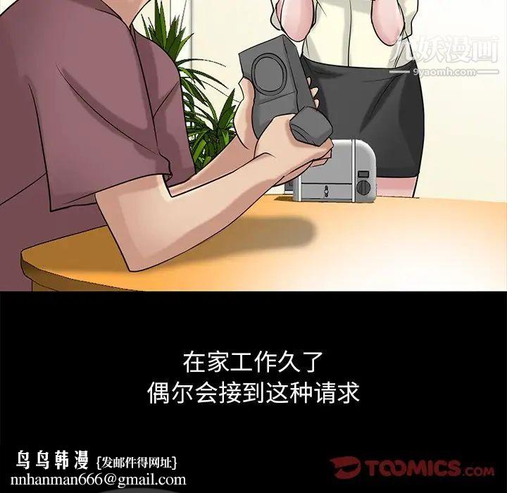 寄生姐妹第18话