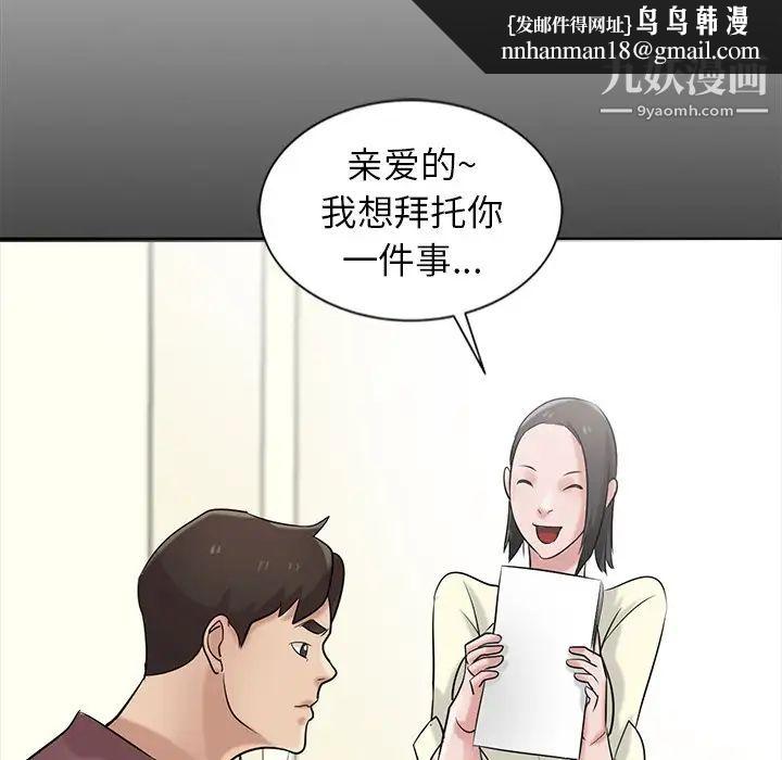 寄生姐妹第18话