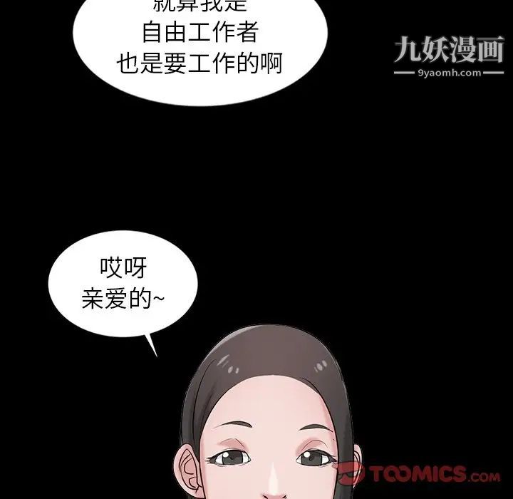 寄生姐妹第18话