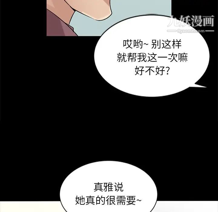 寄生姐妹第18话