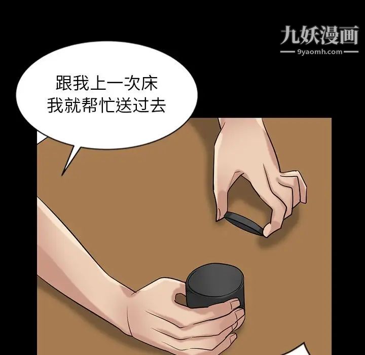 寄生姐妹第18话