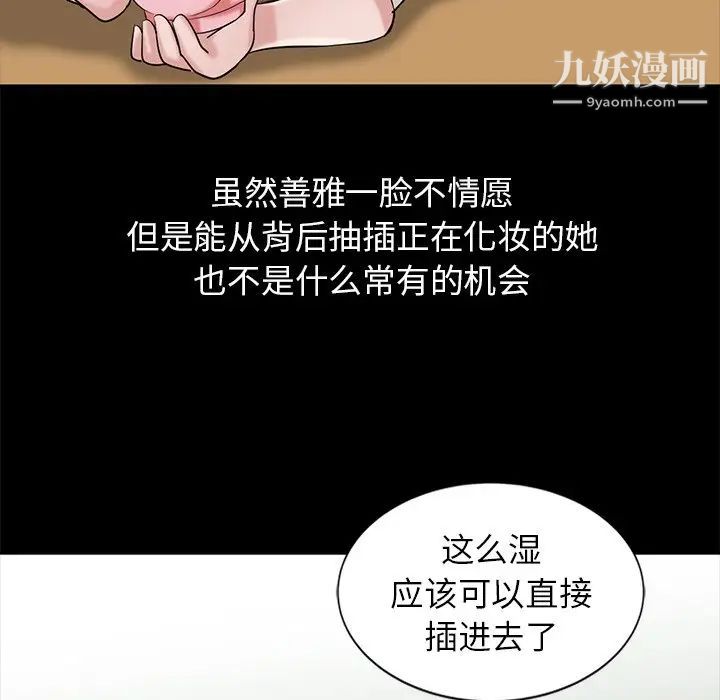 寄生姐妹第18话