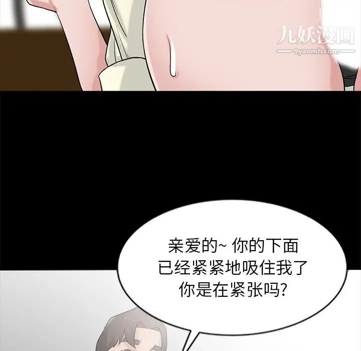 寄生姐妹第18话