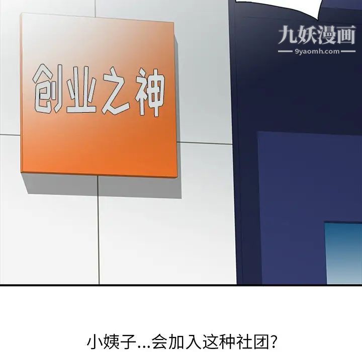 寄生姐妹第18话