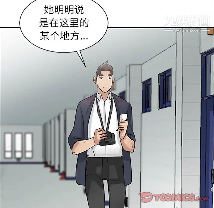 寄生姐妹第18话