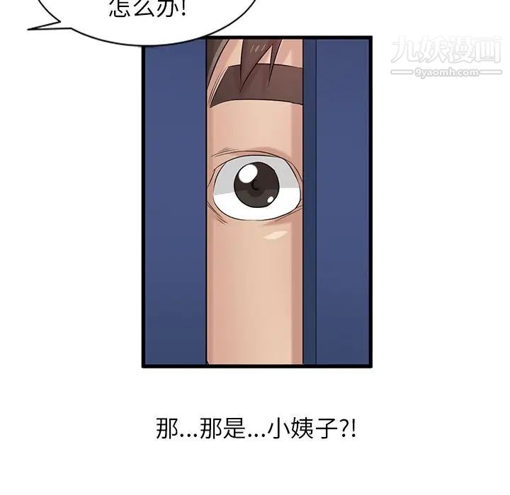 寄生姐妹第18话