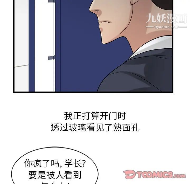 寄生姐妹第18话