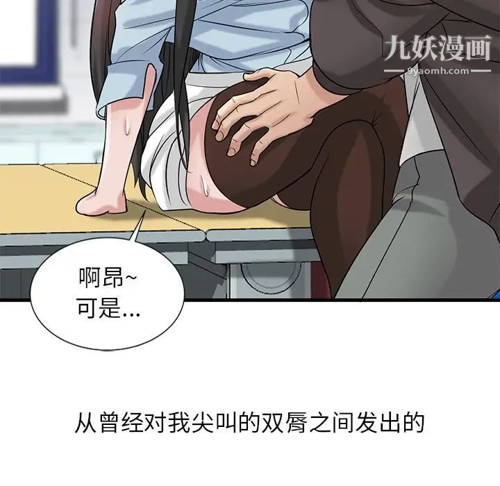 寄生姐妹第18话