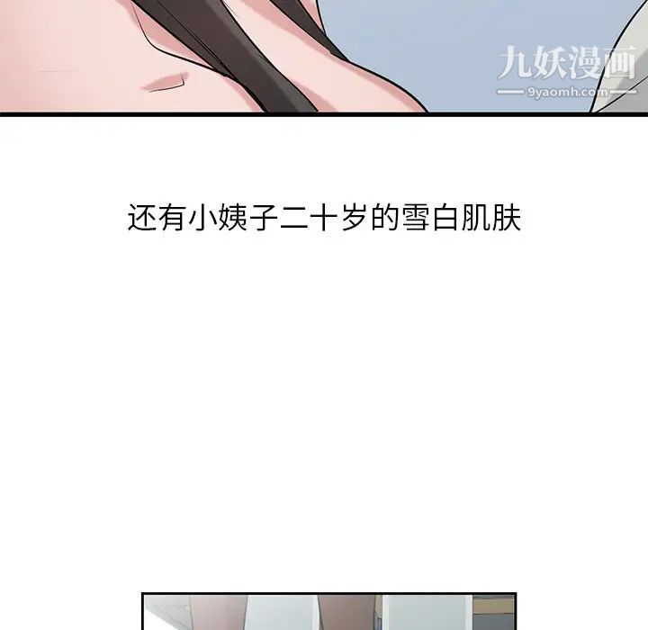 寄生姐妹第18话