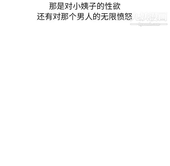 寄生姐妹第19话