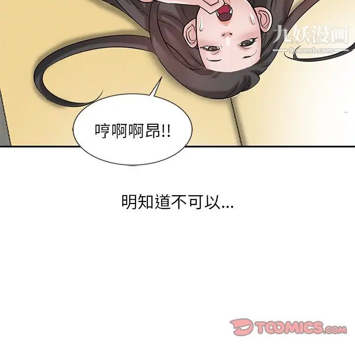 寄生姐妹第19话