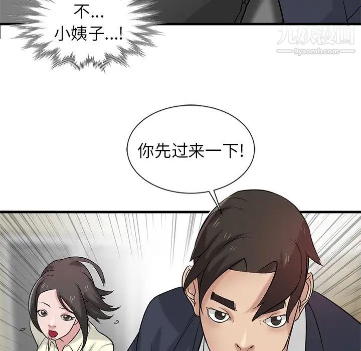 寄生姐妹第19话