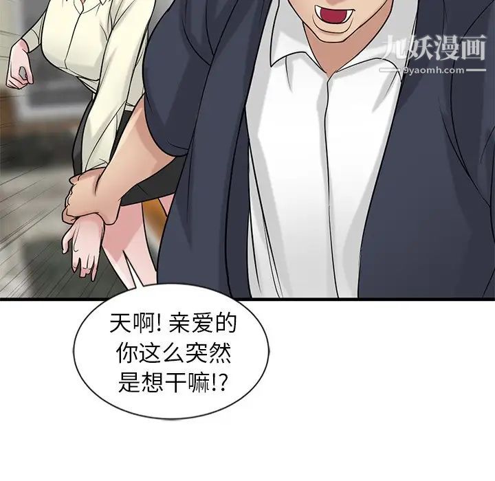 寄生姐妹第19话