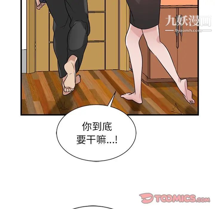 寄生姐妹第19话