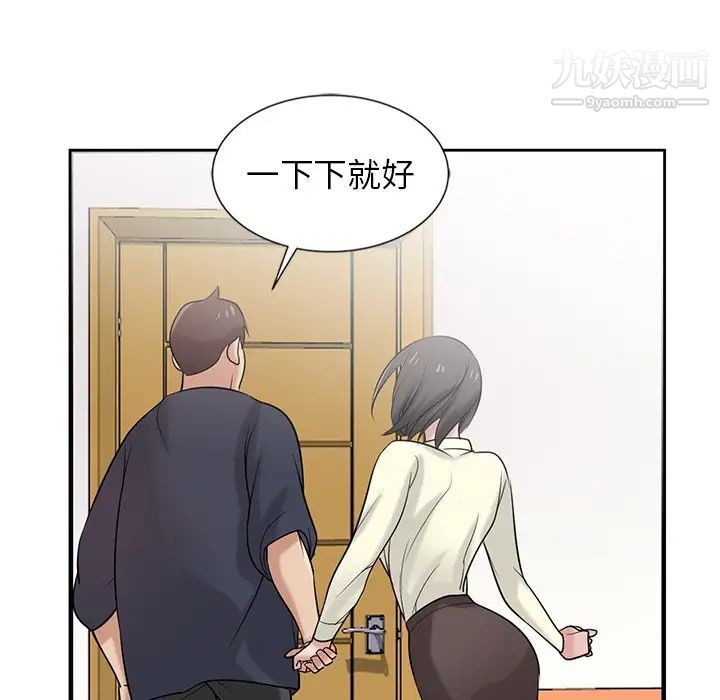 寄生姐妹第19话