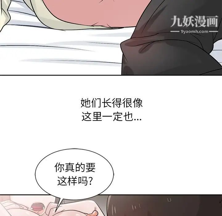 寄生姐妹第19话