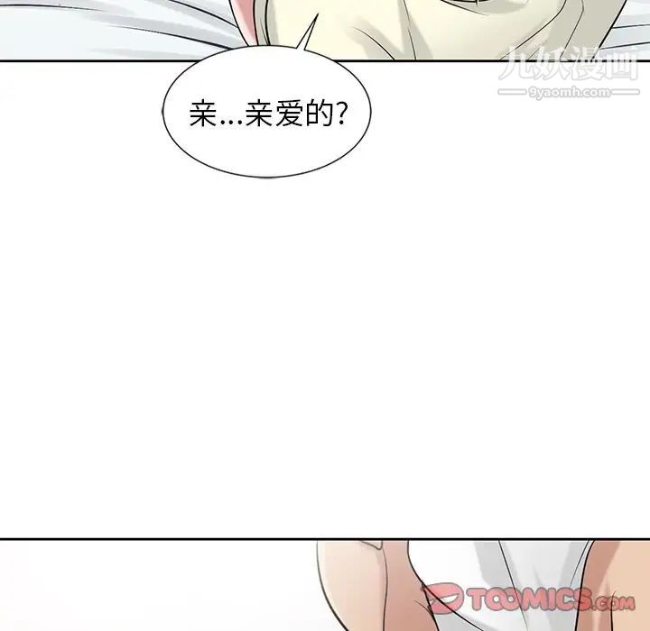 寄生姐妹第19话