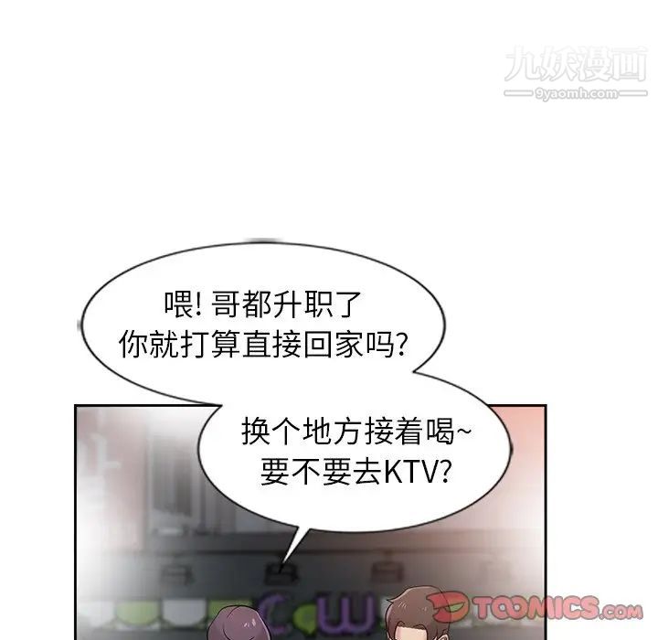 寄生姐妹第19话