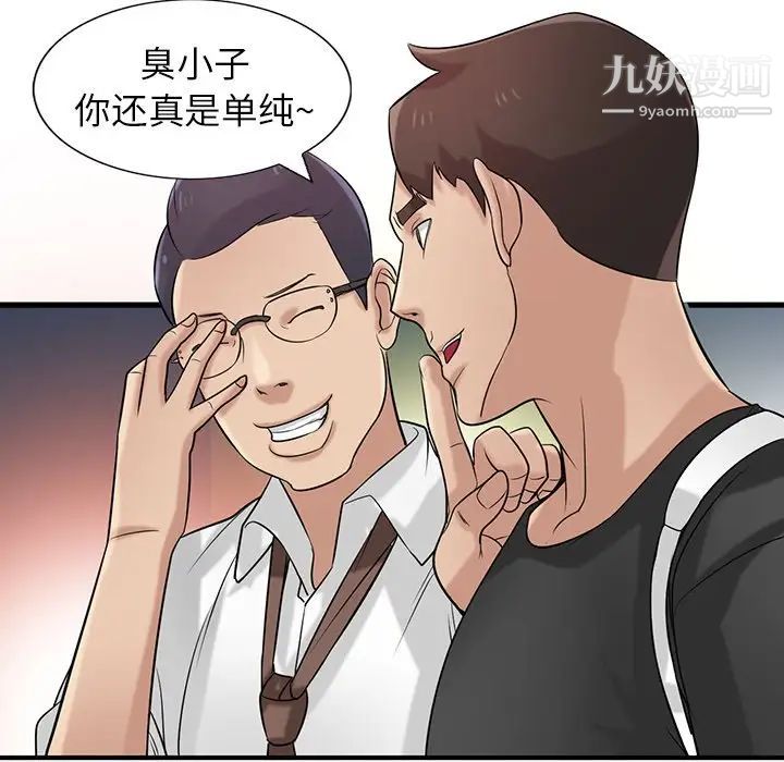 寄生姐妹第19话