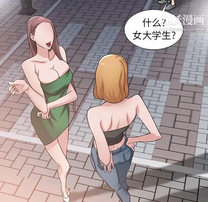 寄生姐妹第19话