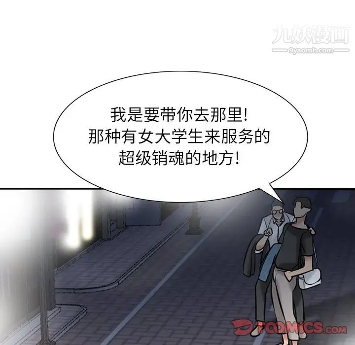 寄生姐妹第19话