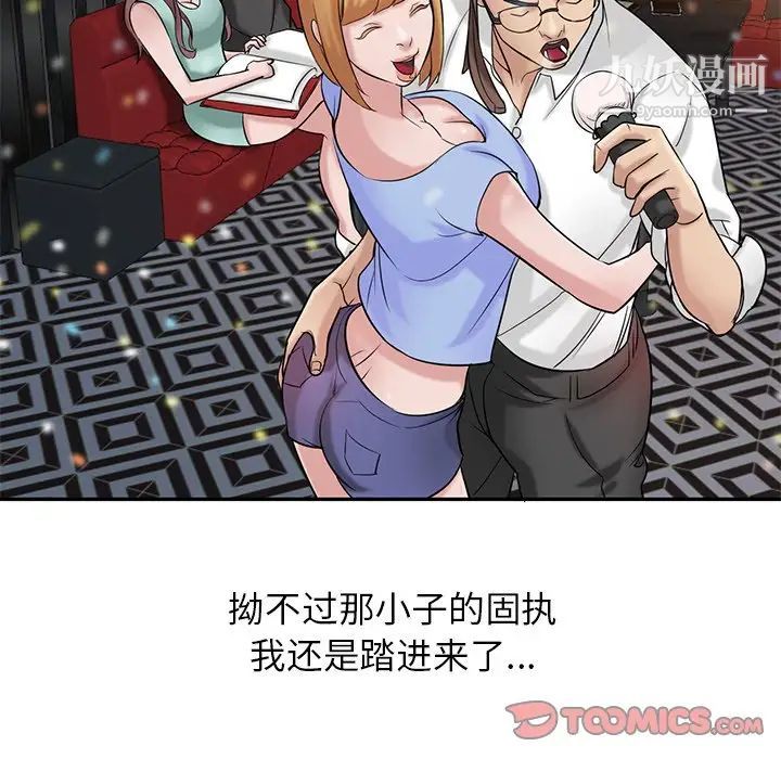 寄生姐妹第19话