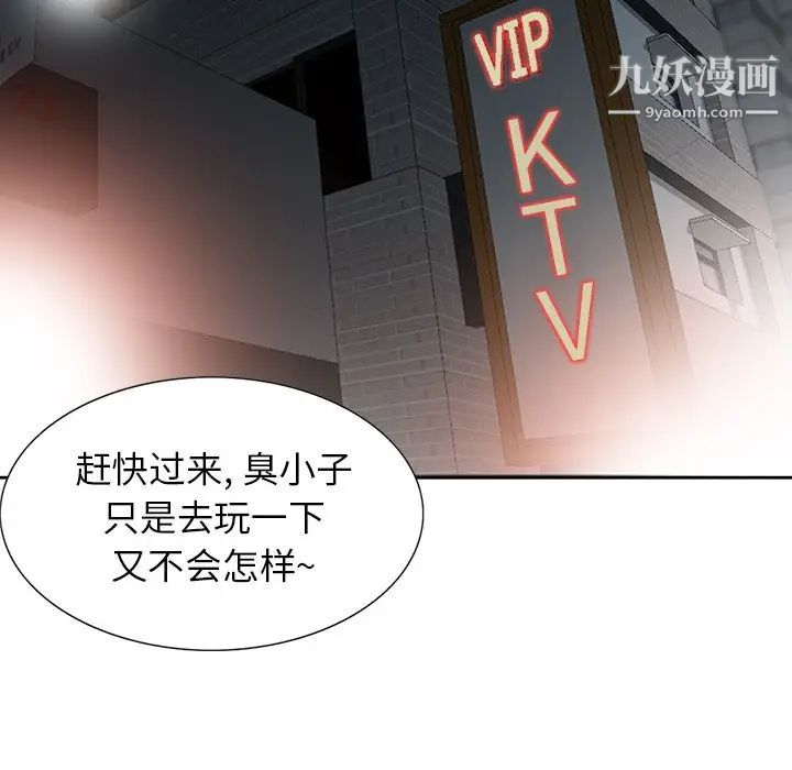 寄生姐妹第19话