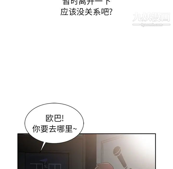 寄生姐妹第19话